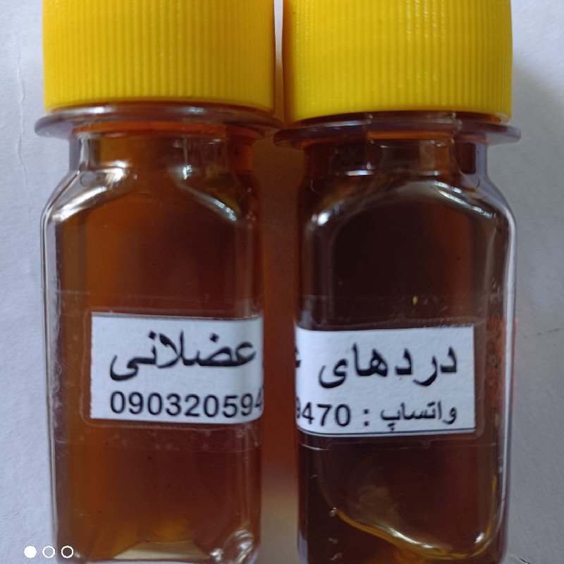 روغن گیاهی برای رفع درد مفاصل