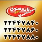 نمایندگی عرضه مستقیم محصولات کیک و لبنی رضوی