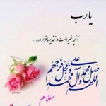 محصولات نان و لبنی رضوی