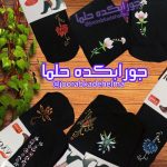 ملزومات حجاب