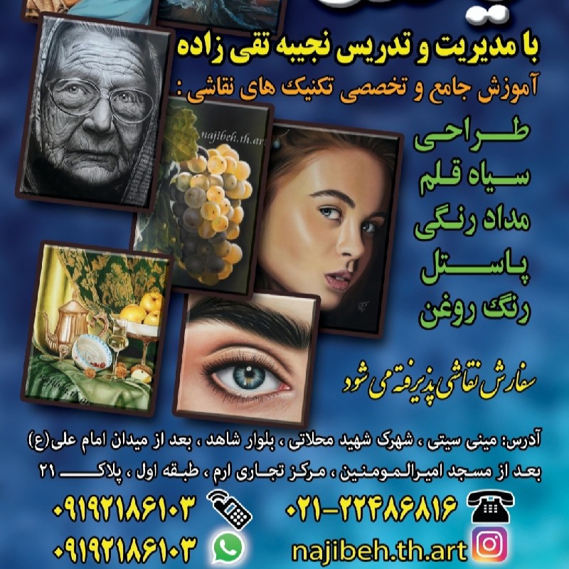 گالری یاس،آموزش نقاشی