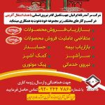 نمایندگی عرضه مستقیم محصولات کیک و لبنی رضوی