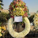 تاج گل ترحيم تبریک ختم جشن نمایشگاه افتتاحیه