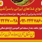 دیزی مخصوص آذربایجان