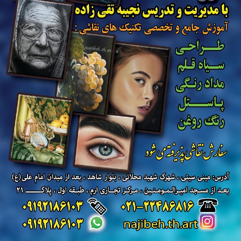 آموزش نقاشی گالری یاس