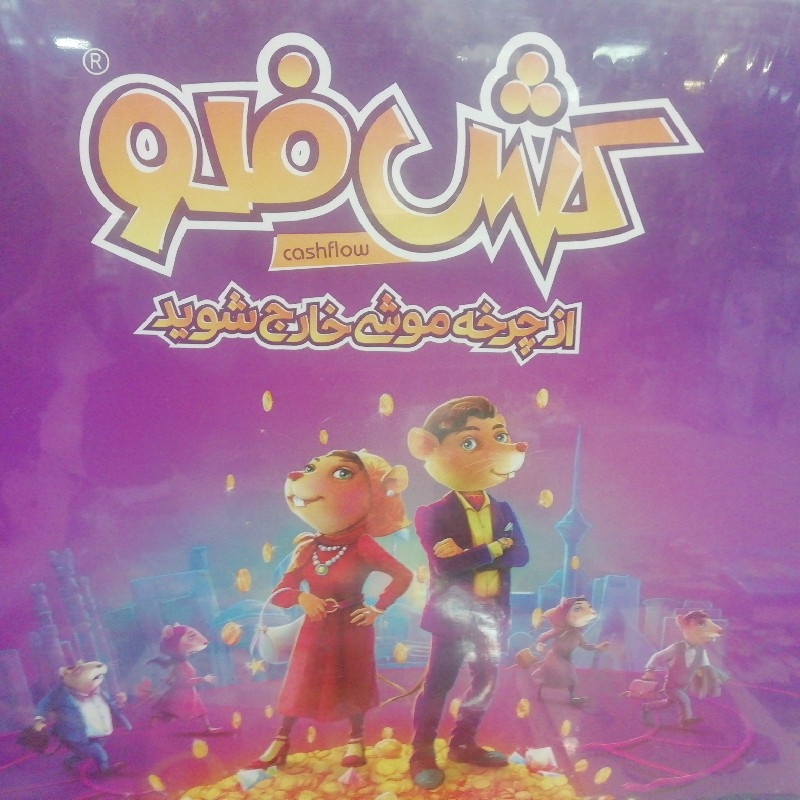 بازی فکری کش فلو