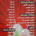 ویتامینه سیتی بستنی