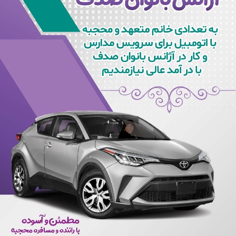 آژانس بانوان