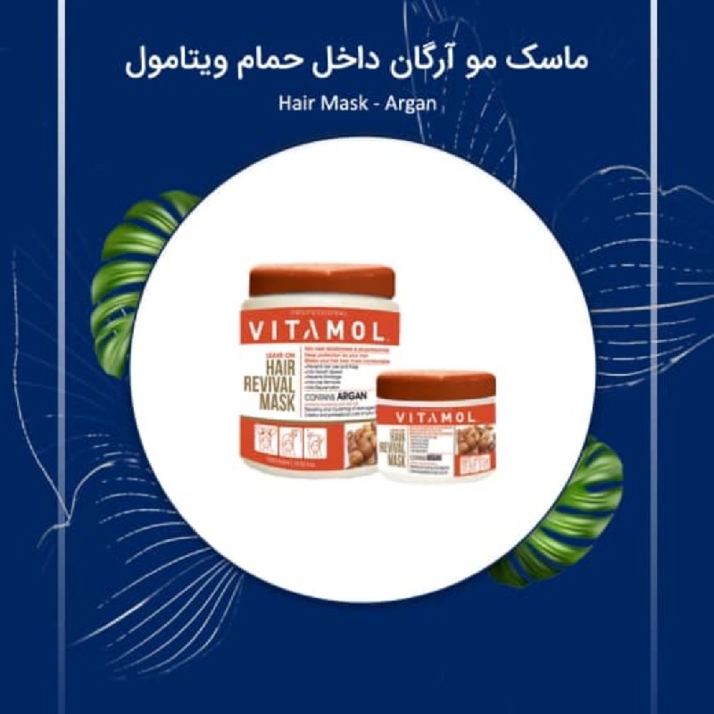 ماسک مو ارگان 500 میل خارج حمام ویتامول