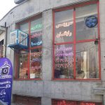 خشکشویی دریا