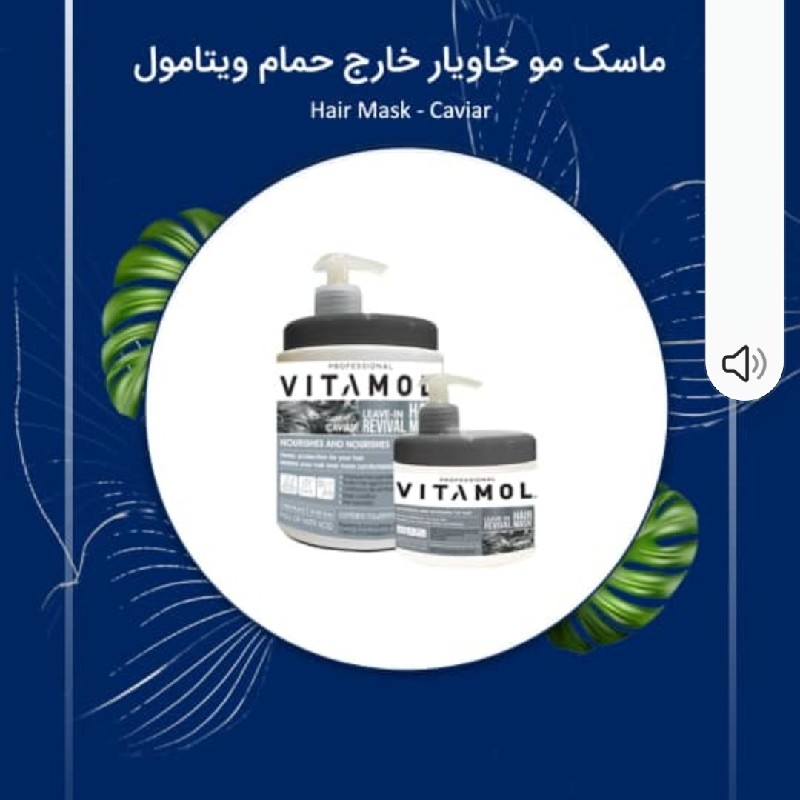 ماسک مو خاویار خارج از حمام 500 میل