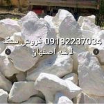 فروش اجرای سنگ لاشه کف حیاط محوطه سازی چکشی فروش سنگ لاشه فروش سنگ مالون