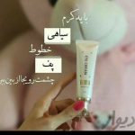 کرم دورچشم لدورا