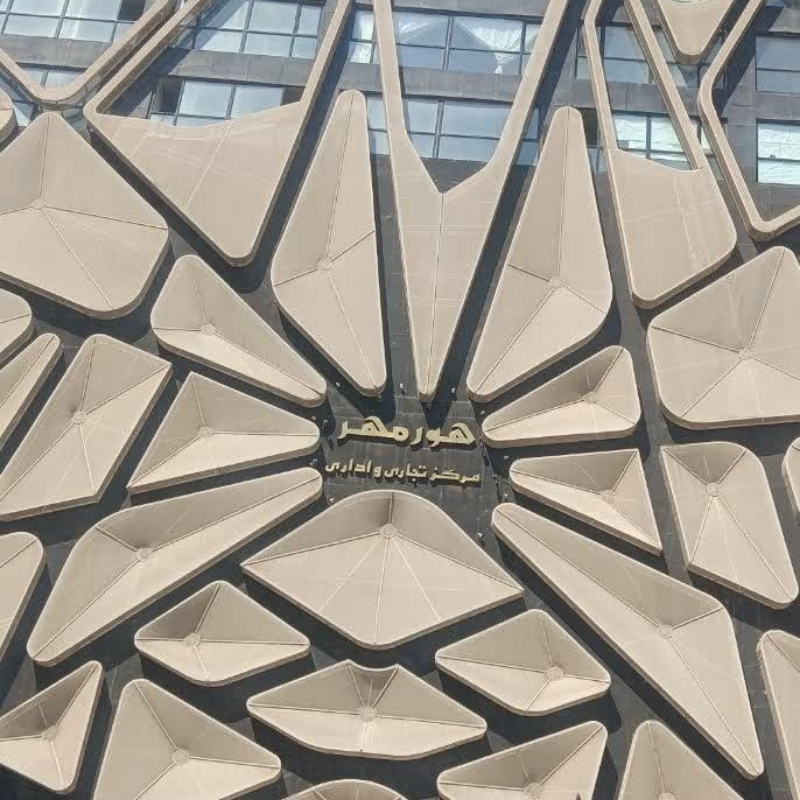 یک باب مغازه