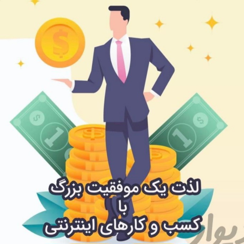 کار در منزل