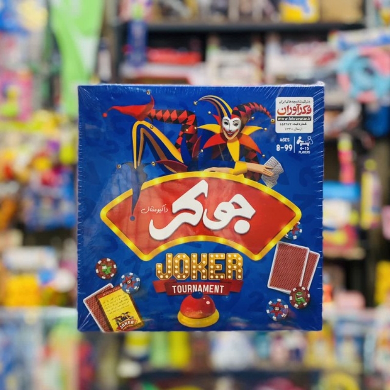 بازی فکری جوکر